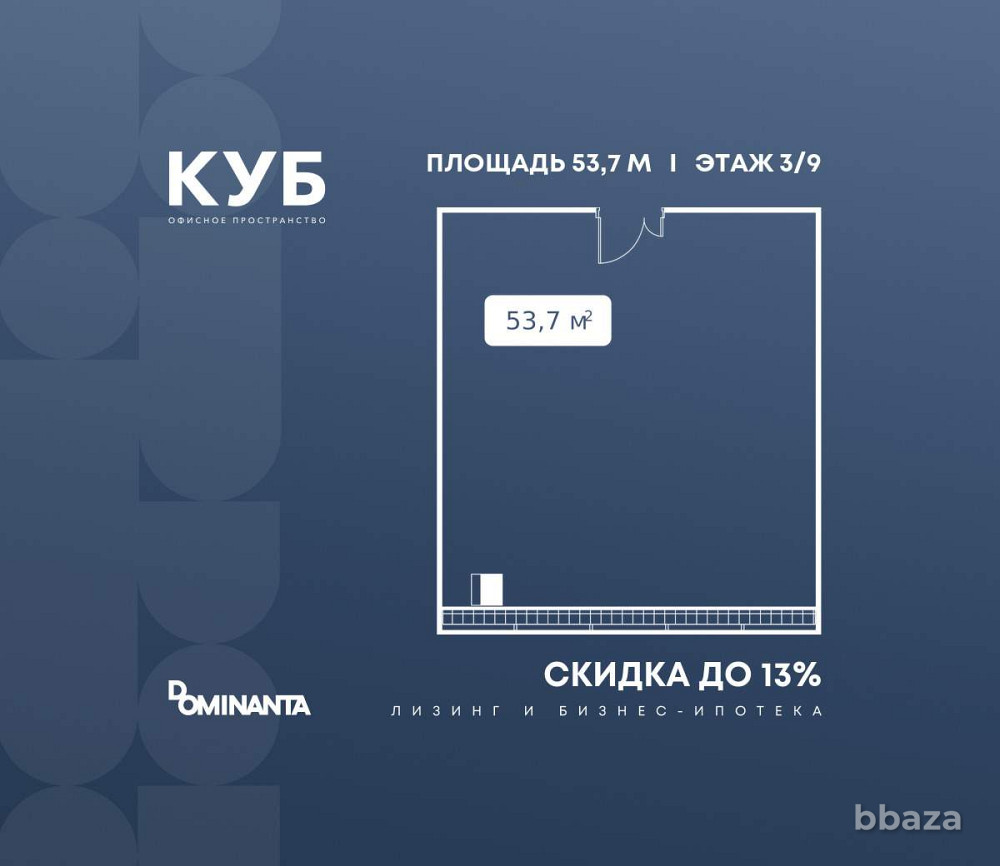 Продажа офиса 53.7 м2 Москва - изображение 1
