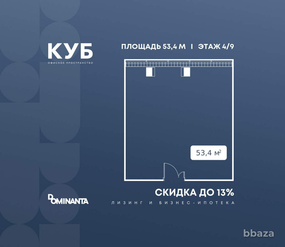Продажа офиса 53.4 м2 Москва - изображение 1