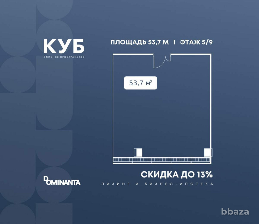 Продажа офиса 53.7 м2 Москва - изображение 1