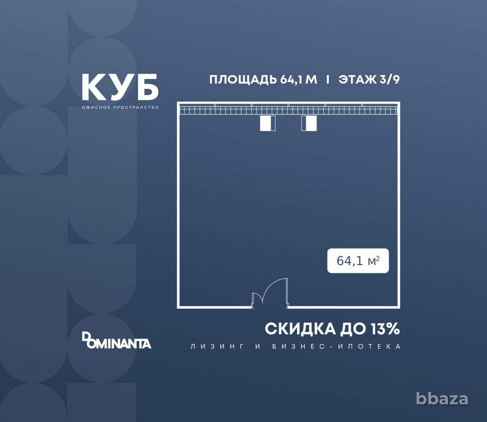 Продажа офиса 64.1 м2 Москва - изображение 1