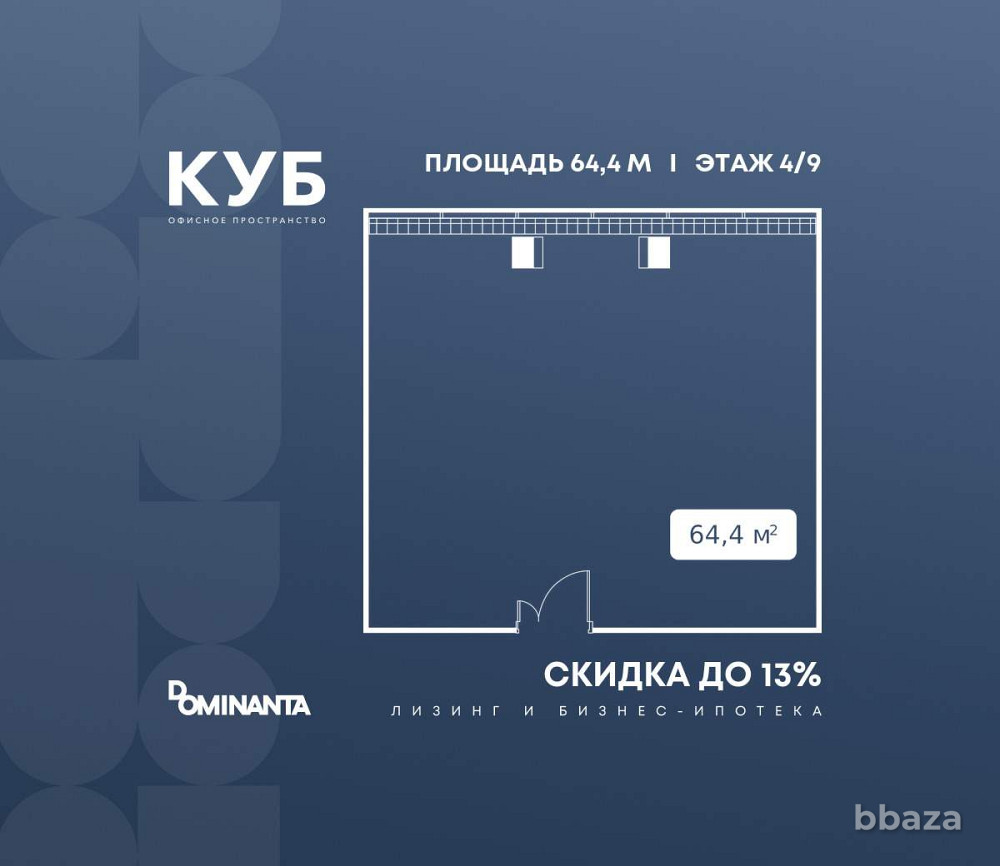 Продажа офиса 64.4 м2 Москва - изображение 1