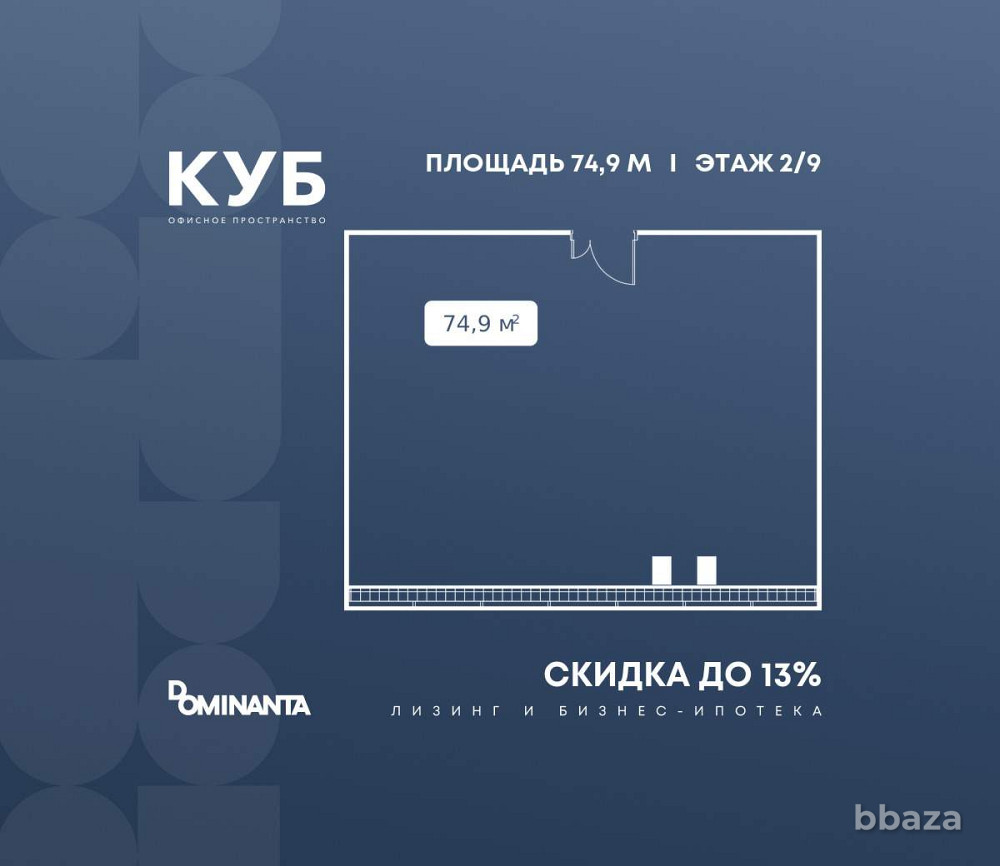 Продажа офиса 74.9 м2 Москва - изображение 1