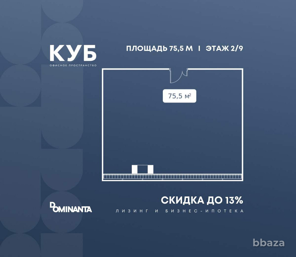 Продажа офиса 75.5 м2 Москва - изображение 1
