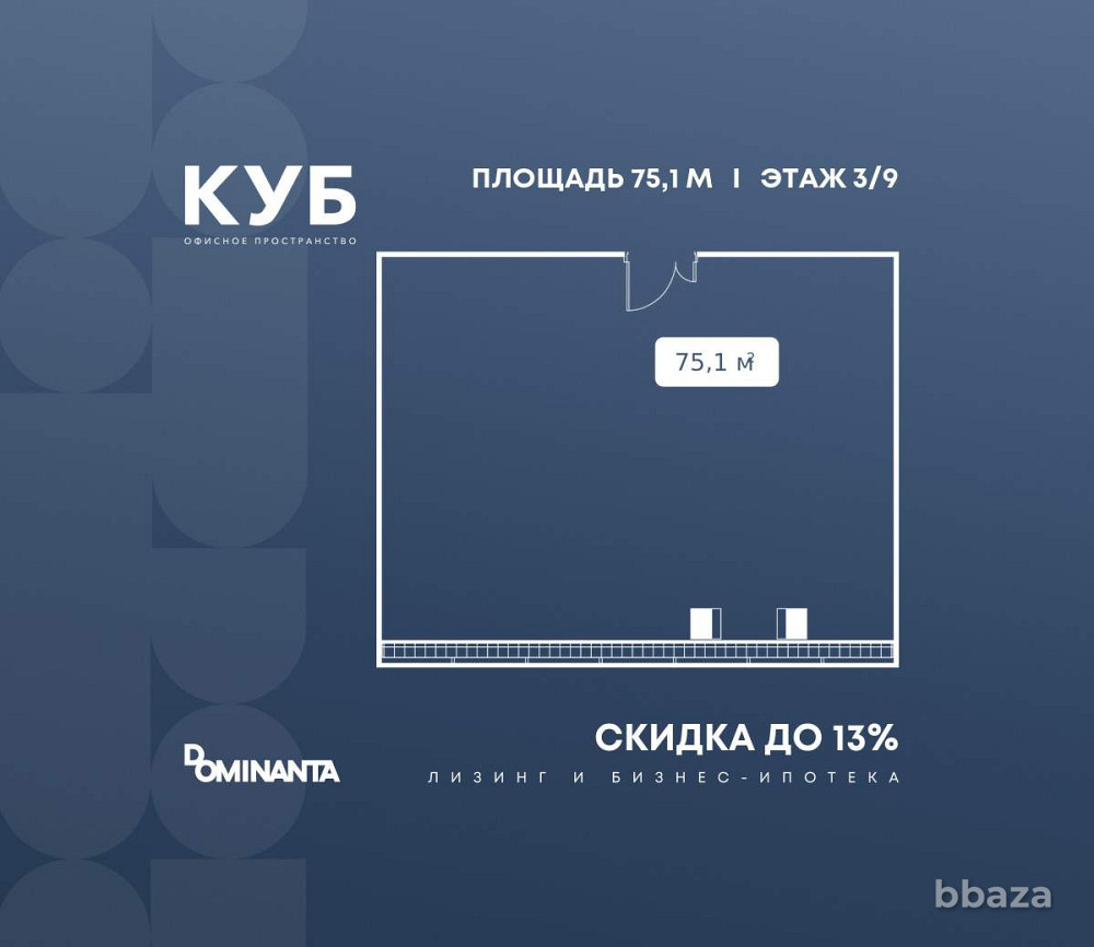 Продажа офиса 75.1 м2 Москва - изображение 1