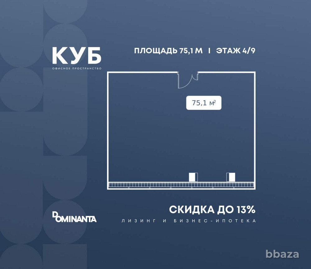 Продажа офиса 75.1 м2 Москва - изображение 1
