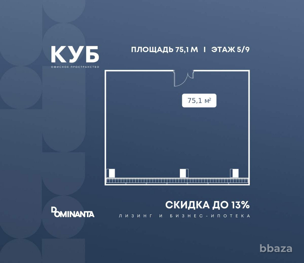 Продажа офиса 75.1 м2 Москва - изображение 1
