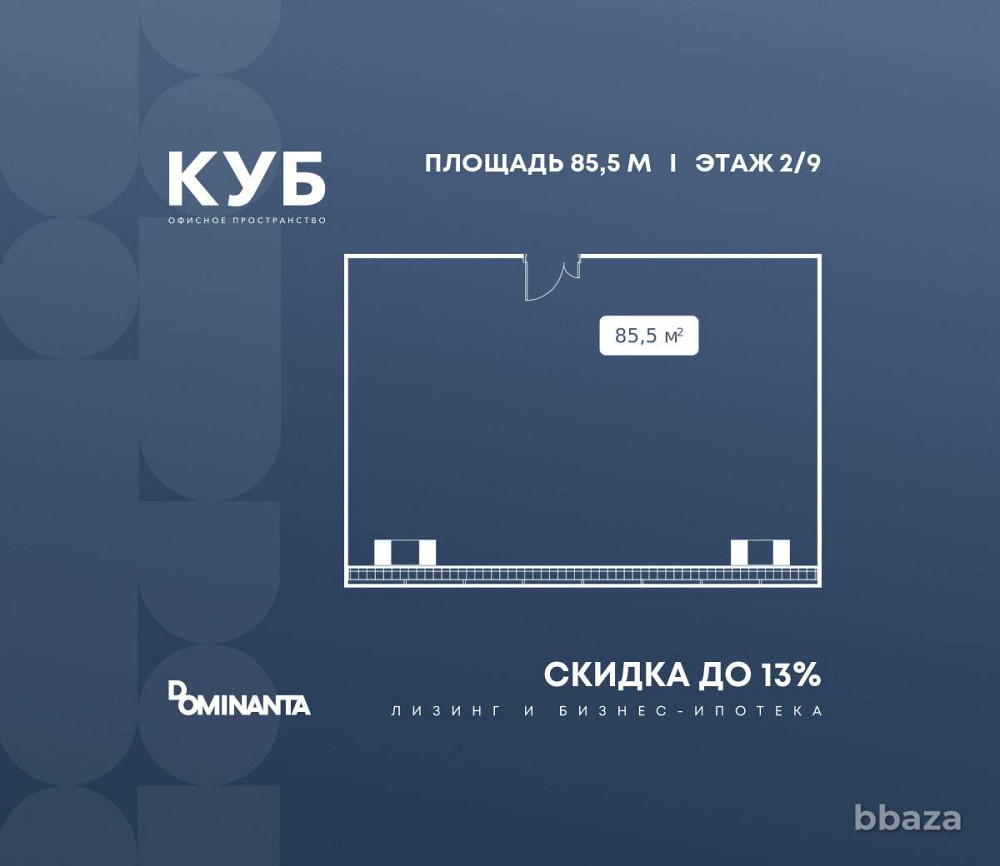 Продажа офиса 85.5 м2 Москва - изображение 1