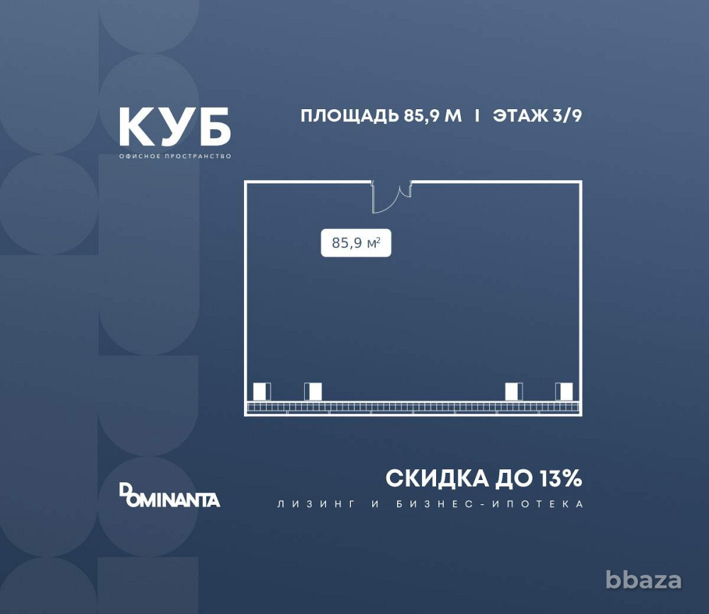 Продажа офиса 85.9 м2 Москва - изображение 1