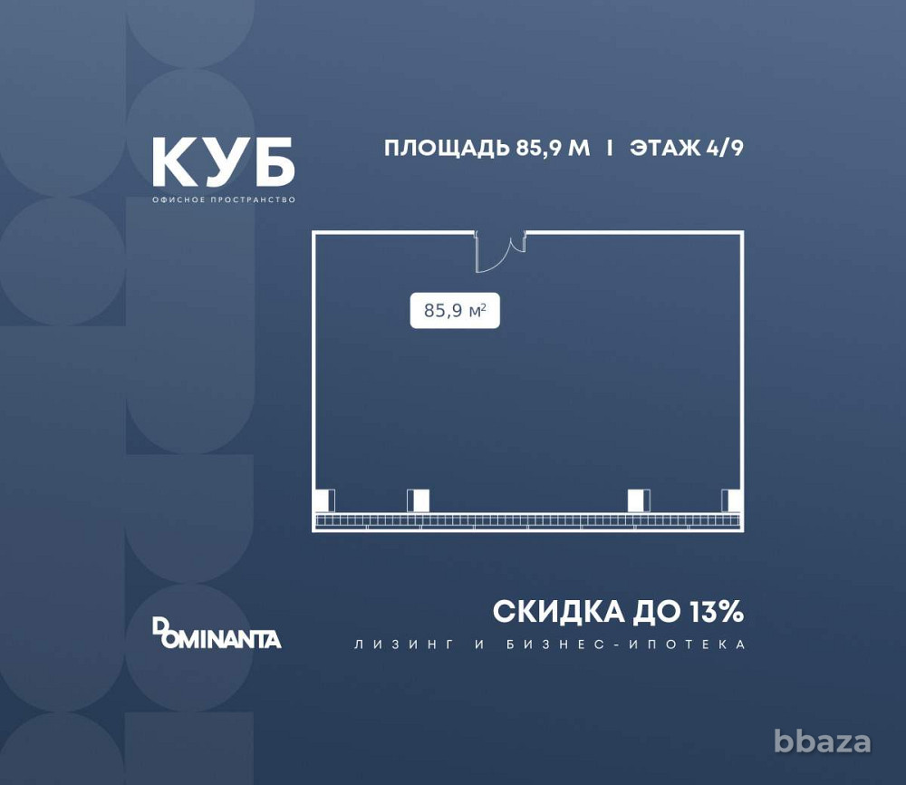 Продажа офиса 85.9 м2 Москва - изображение 1