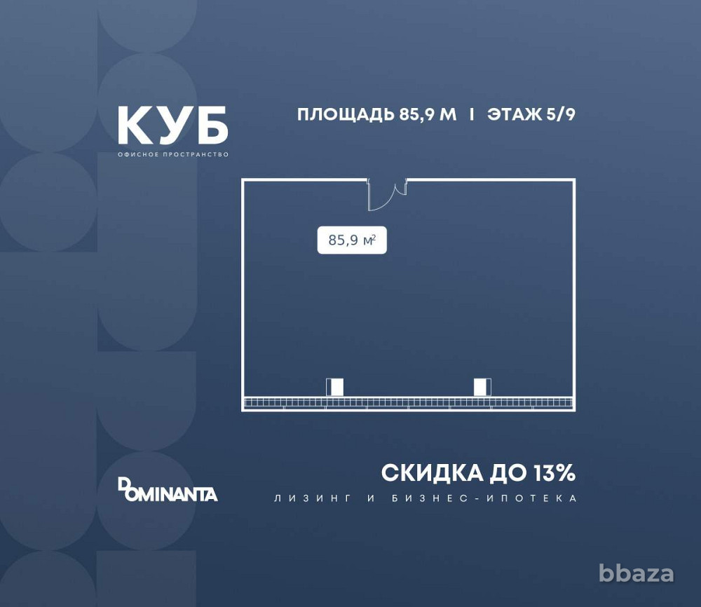 Продажа офиса 85.9 м2 Москва - изображение 1
