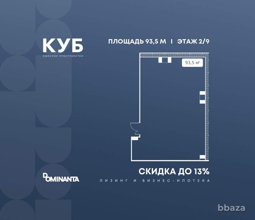Продажа офиса 93.5 м2 Москва - изображение 1