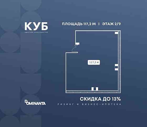 Продажа офиса 117.2 м2 Москва