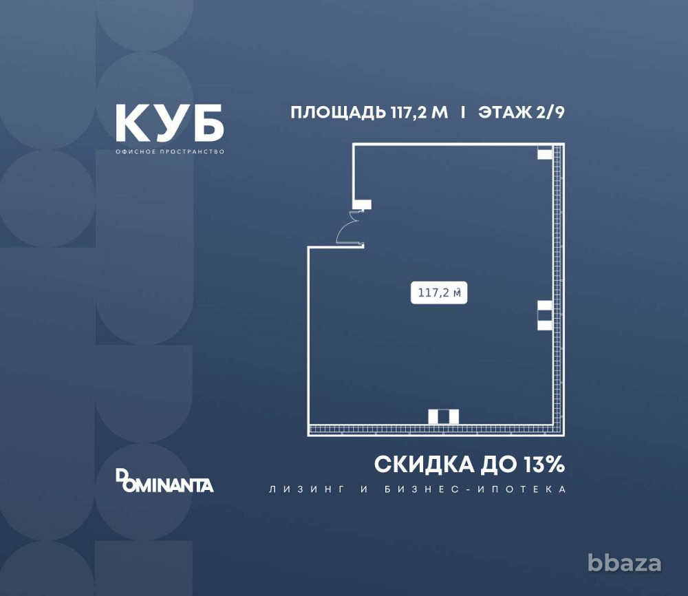 Продажа офиса 117.2 м2 Москва - изображение 1