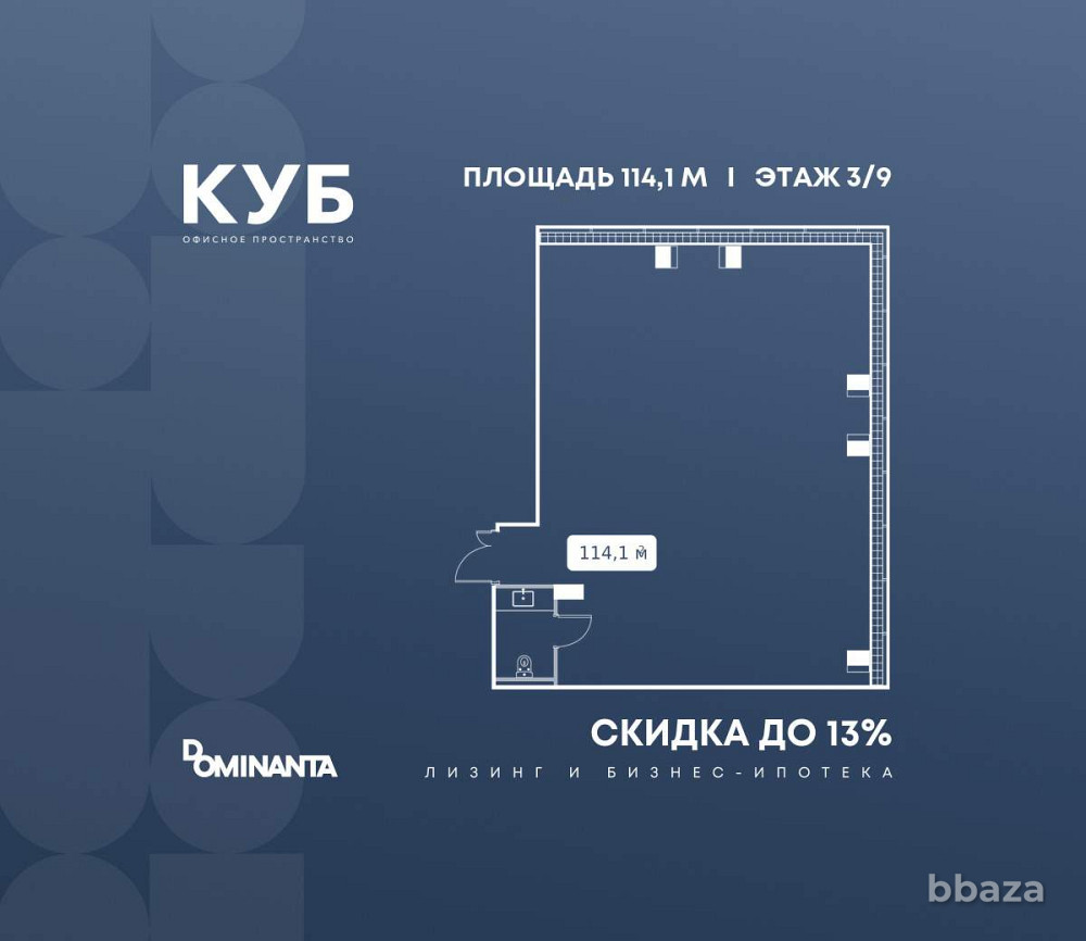 Продажа офиса 114.1 м2 Москва - изображение 1
