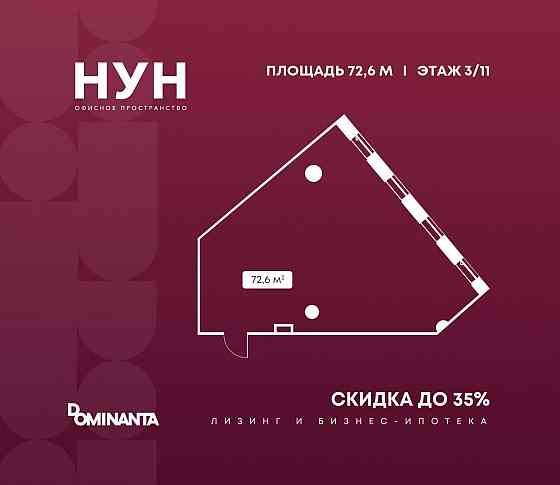 Продажа офиса 72.6 м2 Москва