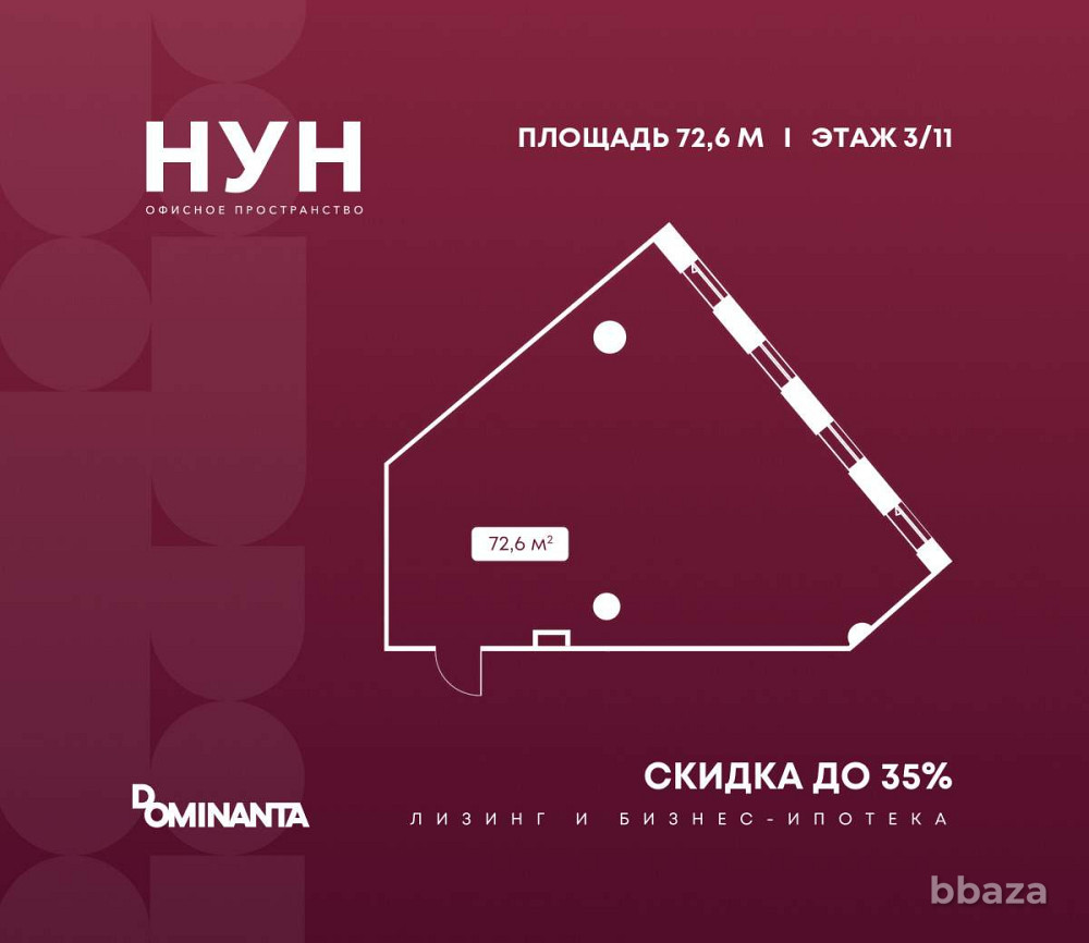 Продажа офиса 72.6 м2 Москва - изображение 1