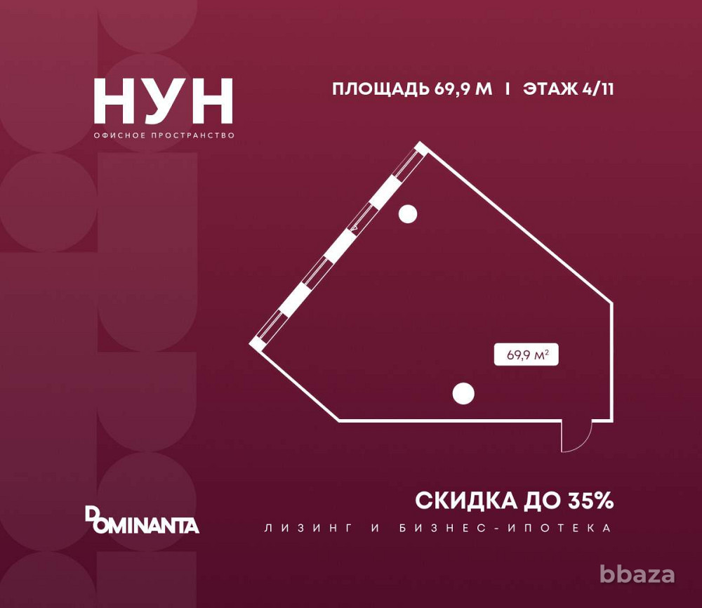 Продажа офиса 69.9 м2 Москва - изображение 1