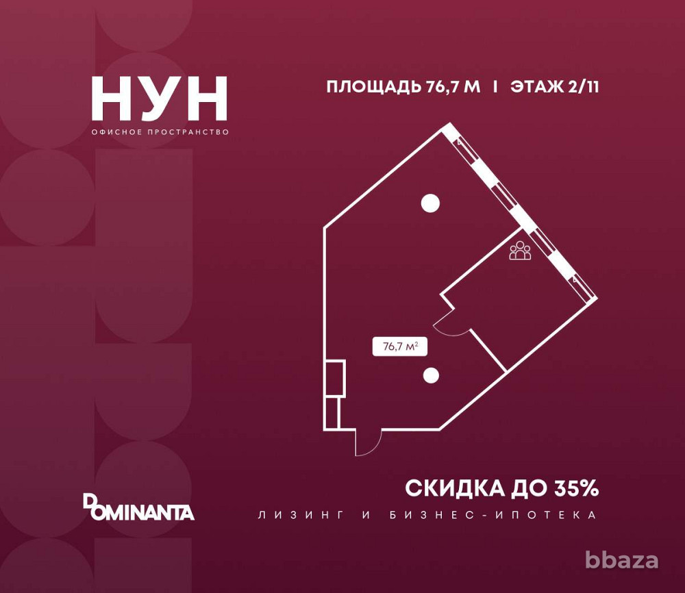 Продажа офиса 76.7 м2 Москва - изображение 1