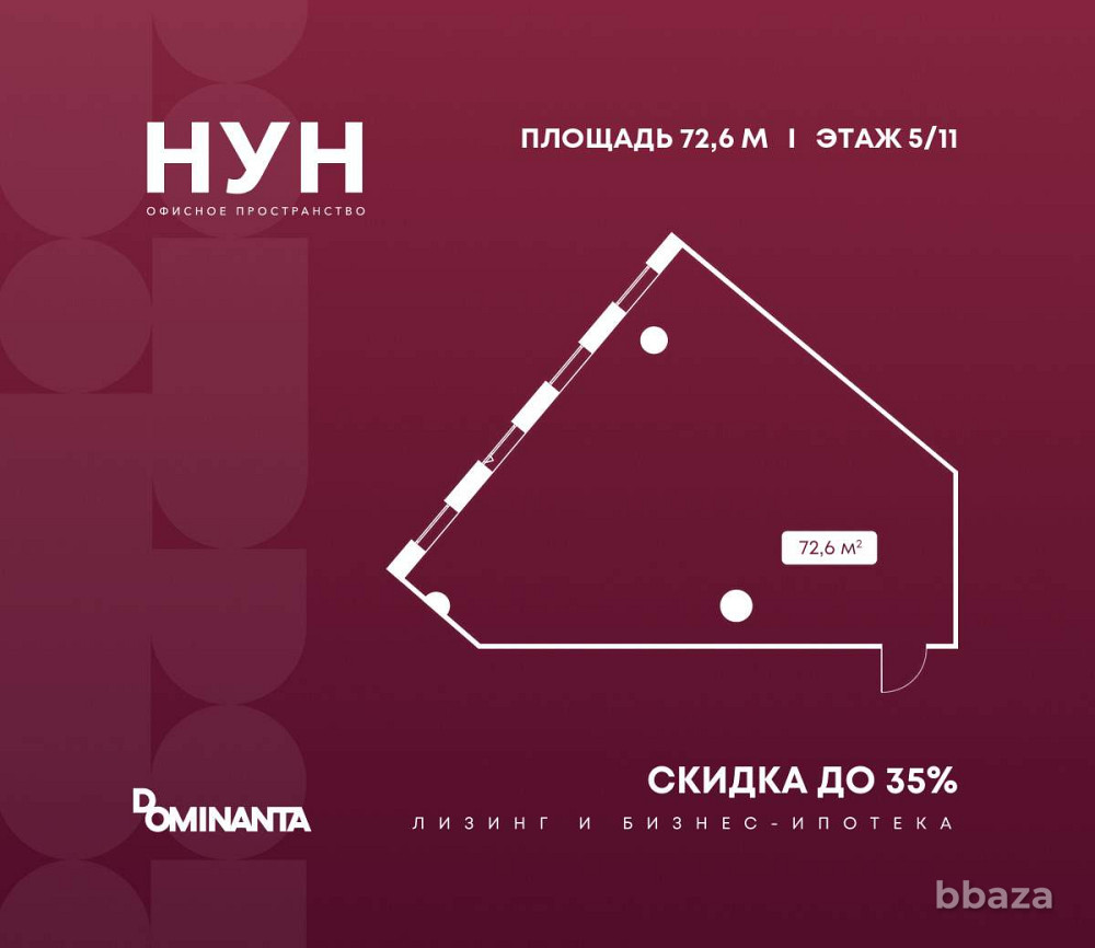 Продажа офиса 72.6 м2 Москва - изображение 1