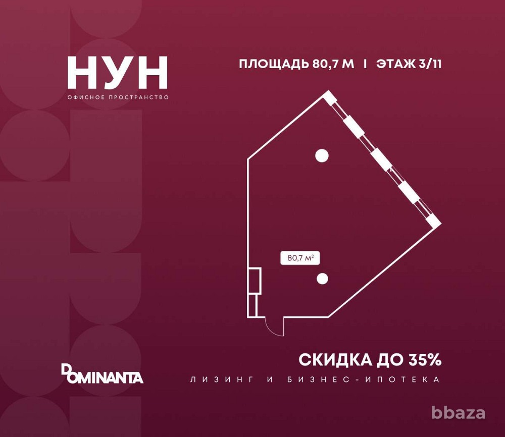 Продажа офиса 80.7 м2 Москва - изображение 1