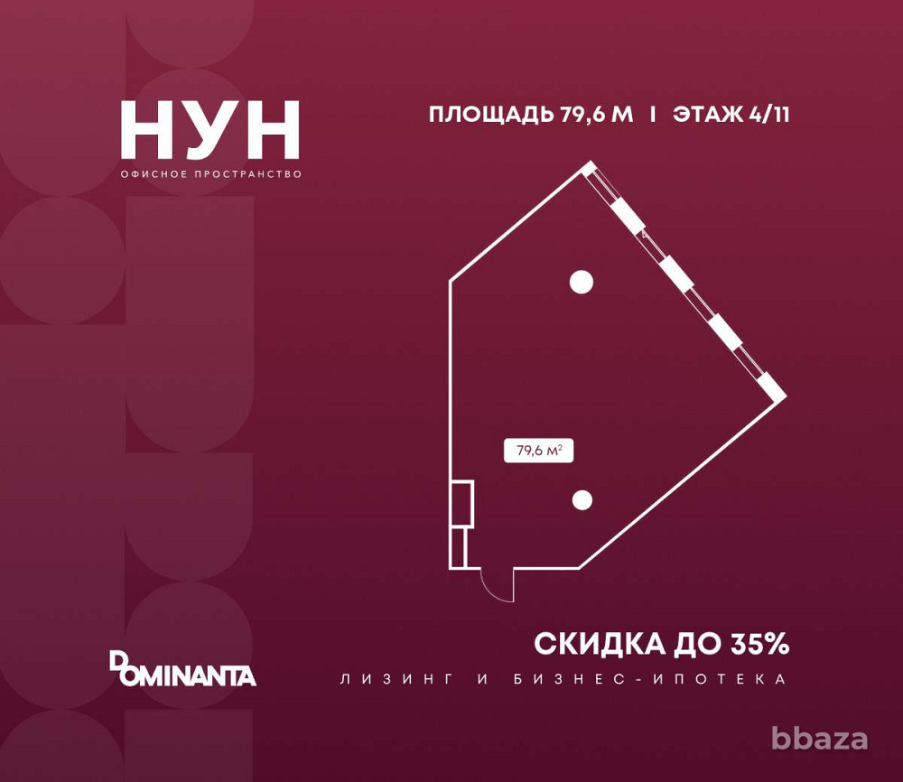Продажа офиса 79.6 м2 Москва - изображение 1