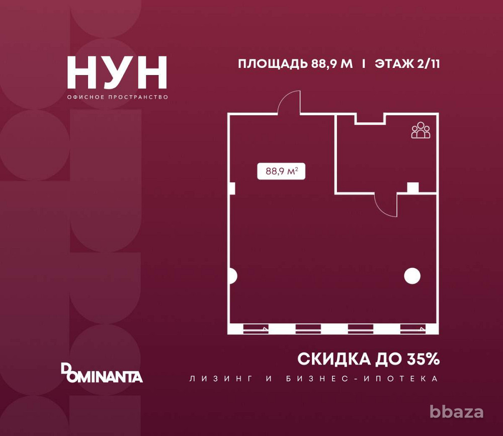 Продажа офиса 88.9 м2 Москва - изображение 1
