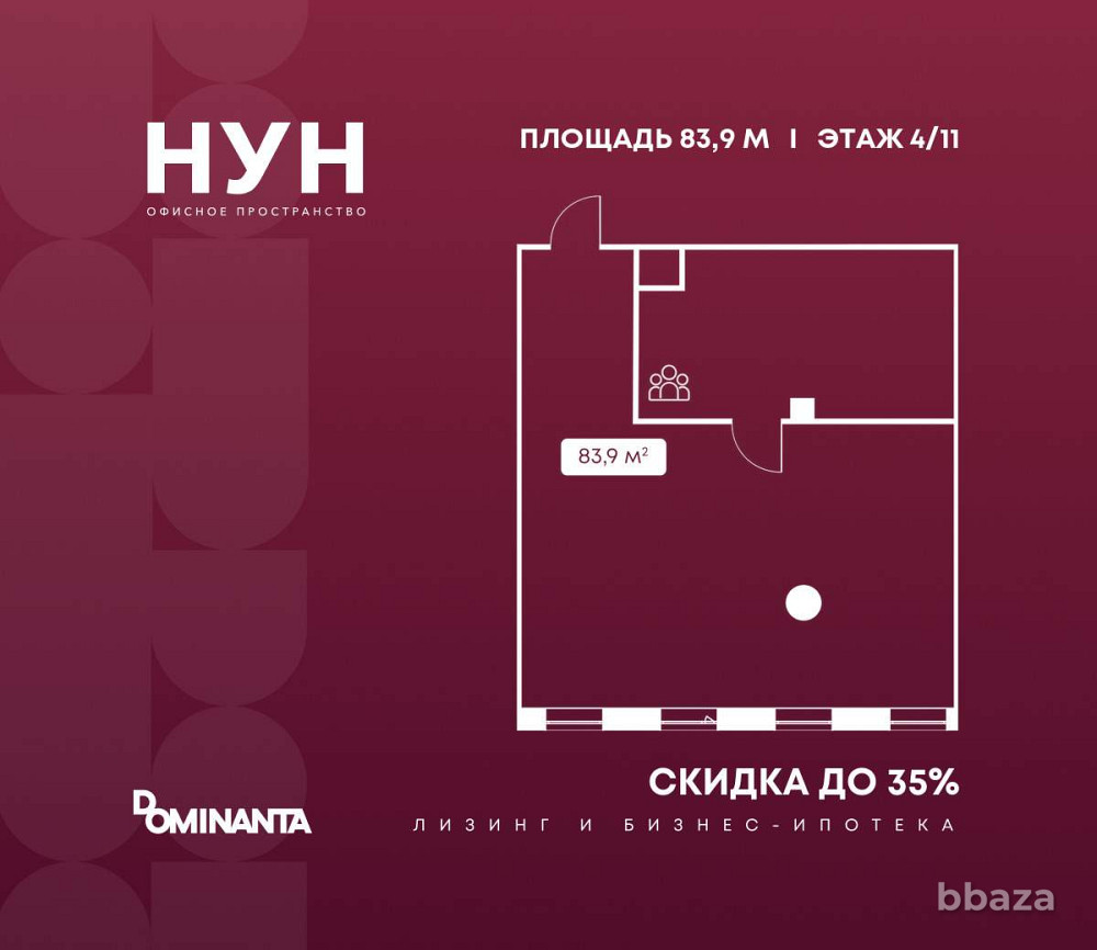Продажа офиса 83.9 м2 Москва - изображение 1