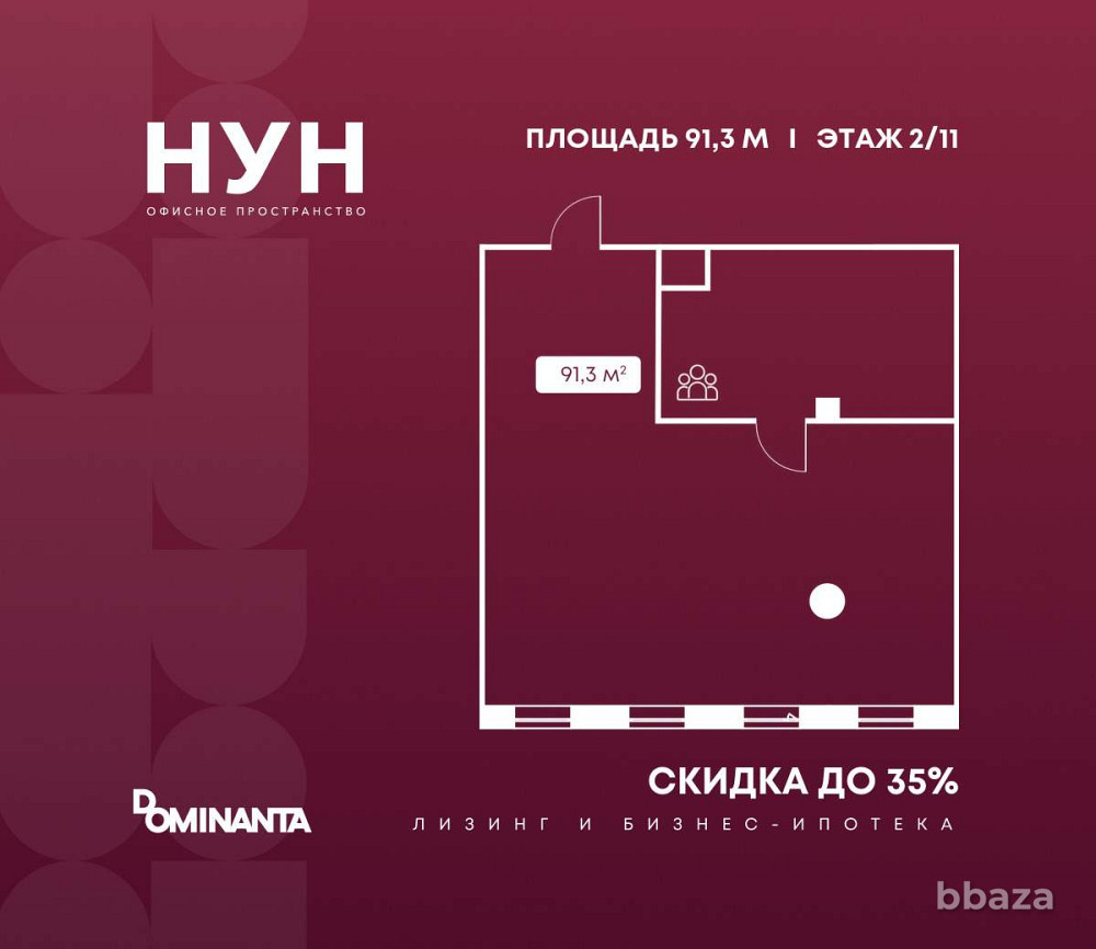 Продажа офиса 91.3 м2 Москва - изображение 1