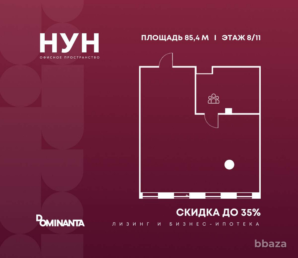 Продажа офиса 85.4 м2 Москва - изображение 1