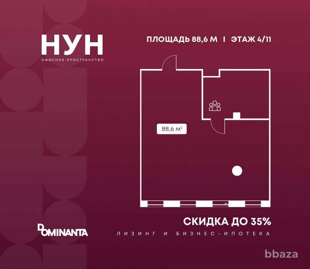 Продажа офиса 88.6 м2 Москва - изображение 1