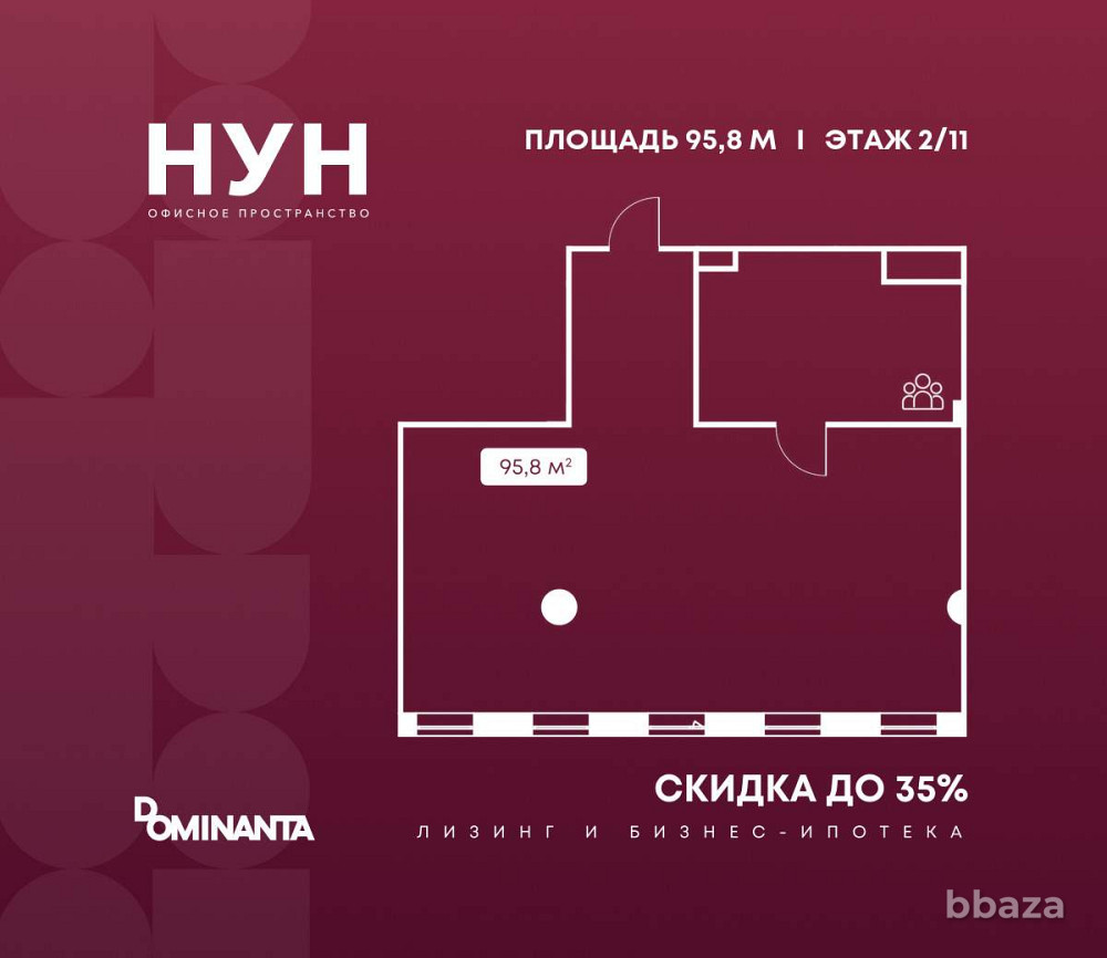 Продажа офиса 95.8 м2 Москва - изображение 1