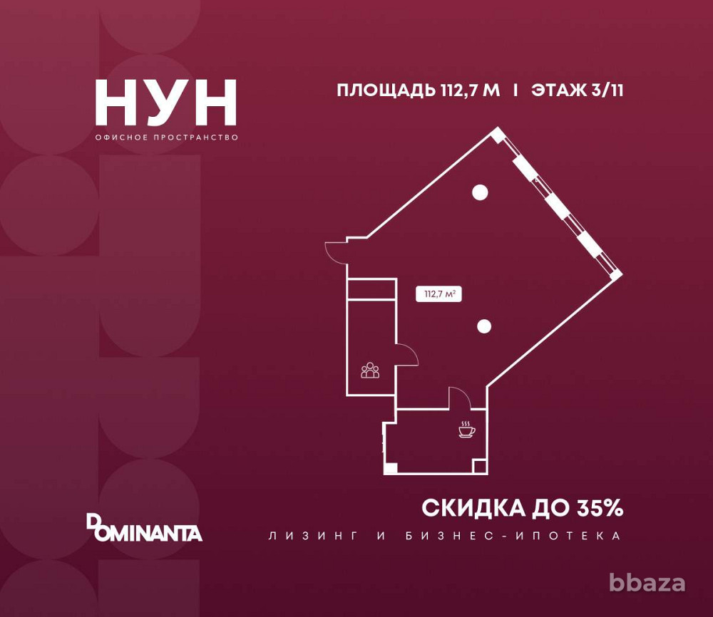 Продажа офиса 112.7 м2 Москва - изображение 1