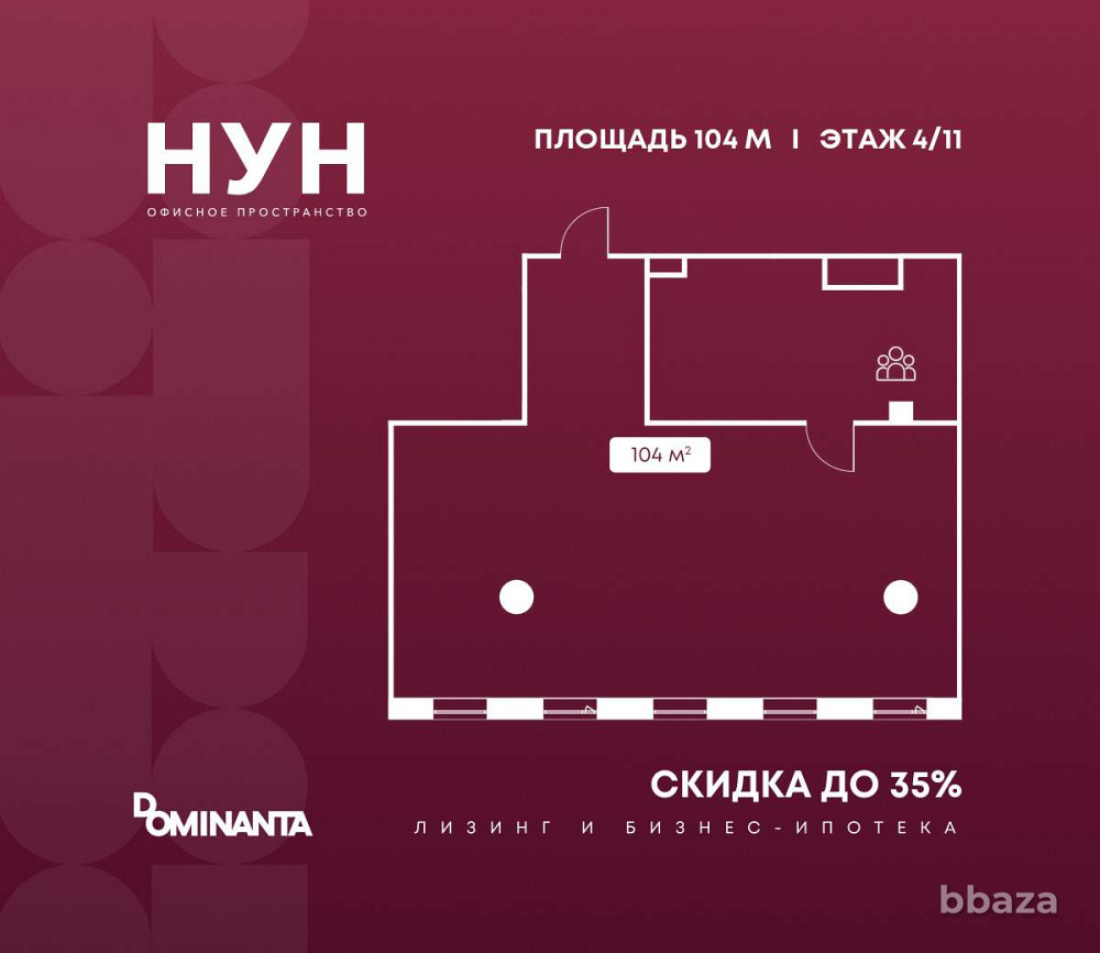 Продажа офиса 104 м2 Москва - изображение 1