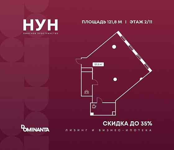 Продажа офиса 121.8 м2 Москва