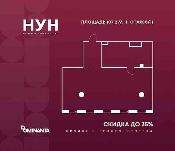 Продажа офиса 107.2 м2 Москва