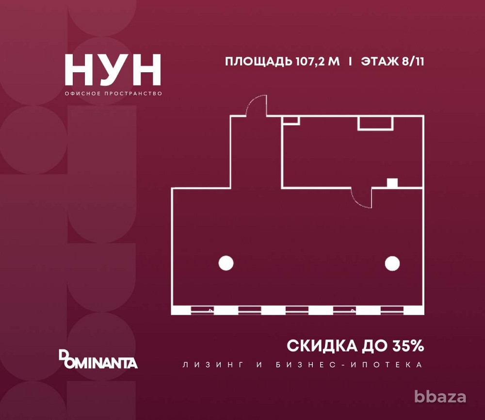 Продажа офиса 107.2 м2 Москва - изображение 1