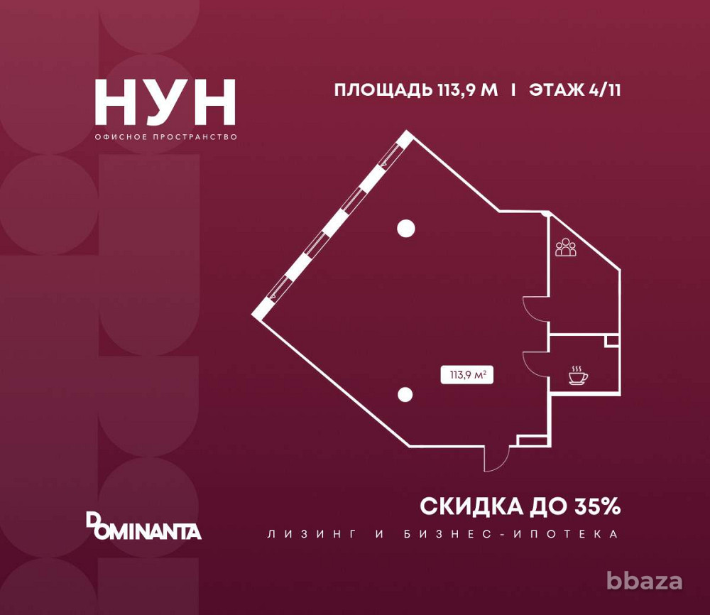 Продажа офиса 113.9 м2 Москва - изображение 1
