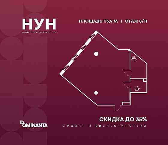 Продажа офиса 113.9 м2 Москва