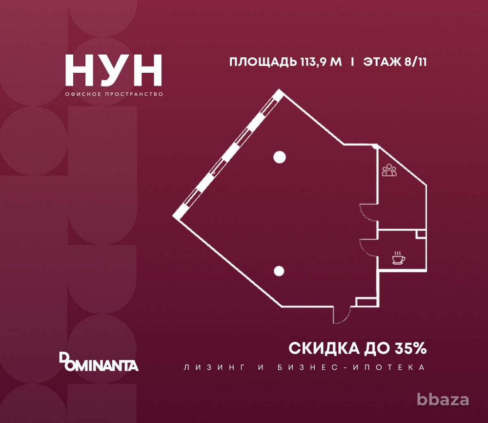 Продажа офиса 113.9 м2 Москва - изображение 1