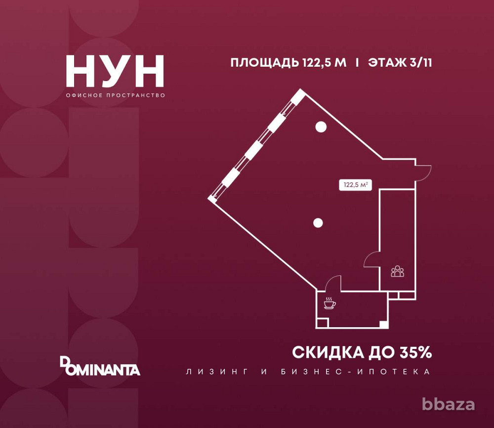 Продажа офиса 122.5 м2 Москва - изображение 1