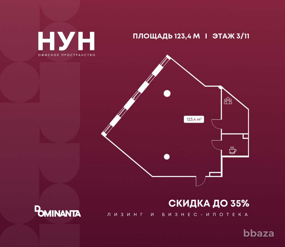 Продажа офиса 123.4 м2 Москва - изображение 1
