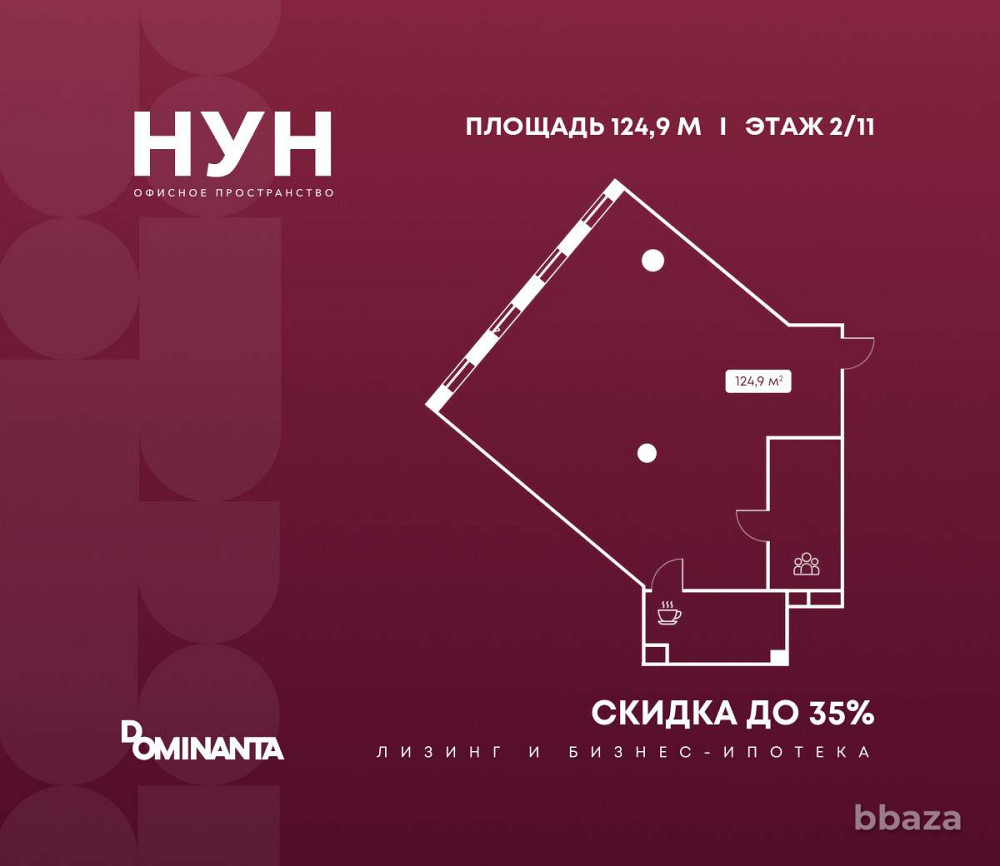 Продажа офиса 124.9 м2 Москва - изображение 1