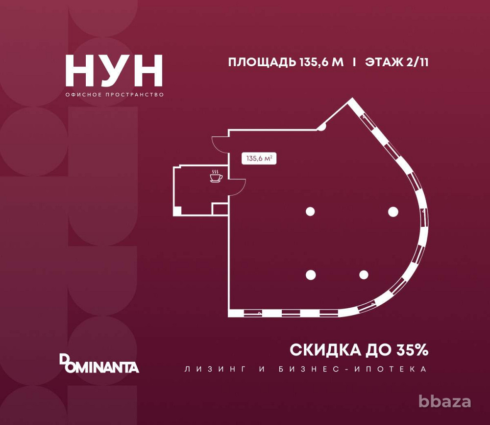 Продажа офиса 135.6 м2 Москва - изображение 1