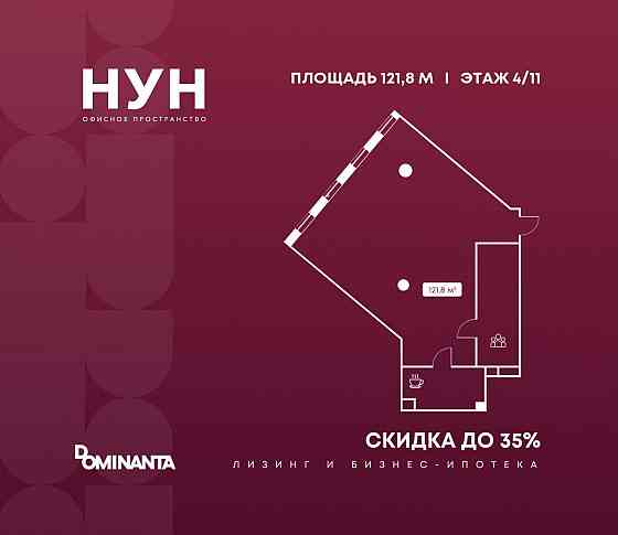 Продажа офиса 121.8 м2 Москва