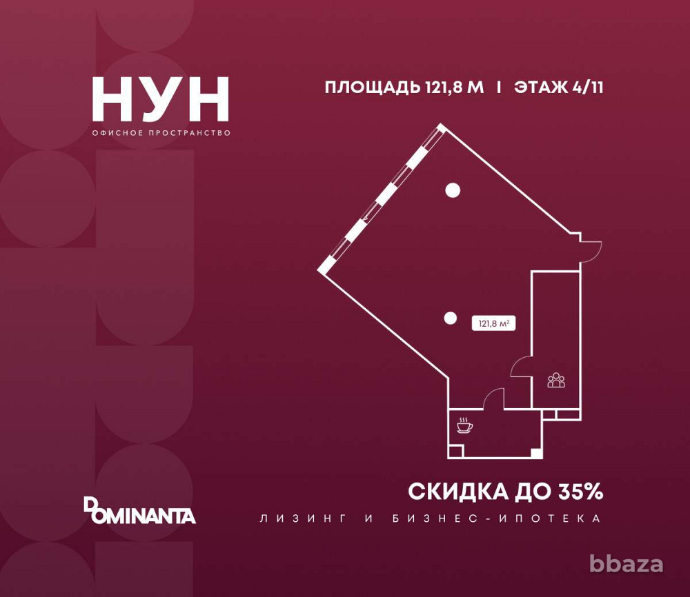 Продажа офиса 121.8 м2 Москва - изображение 1