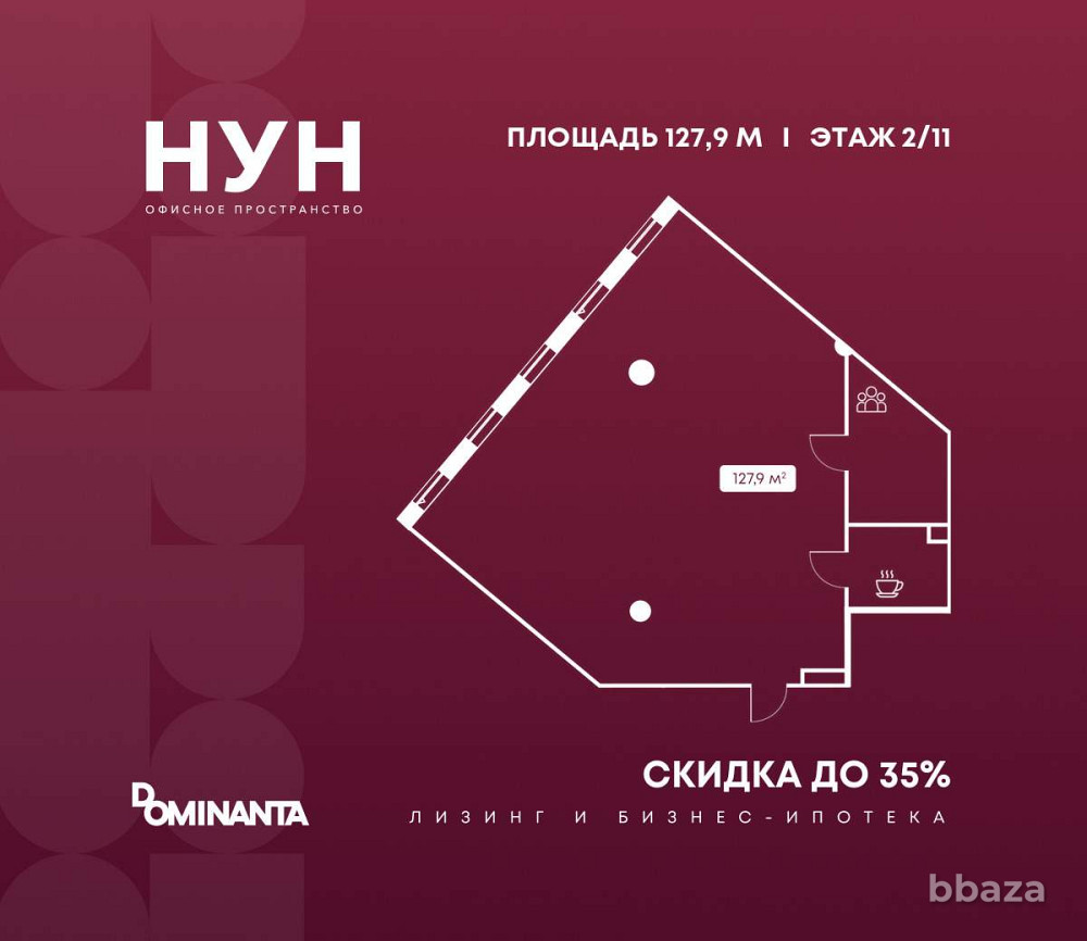 Продажа офиса 127.9 м2 Москва - изображение 1