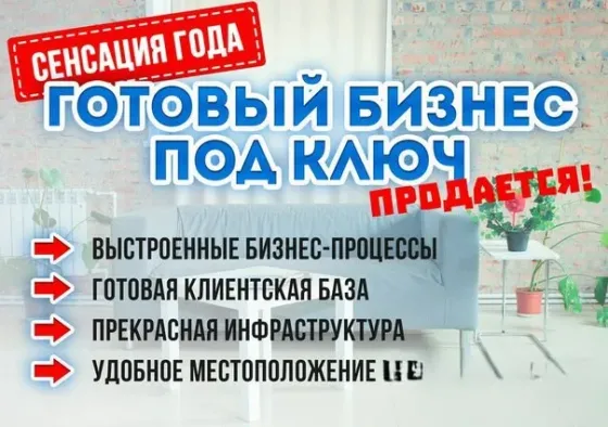 Завод производство питьевой воды с чистой прибылью 300000т.р Москва