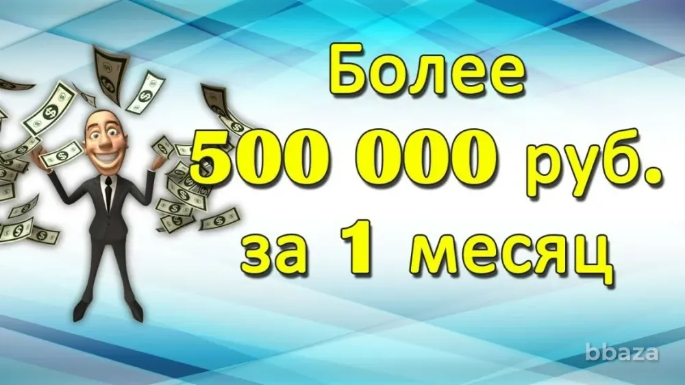 Производство косметики с чистой прибылью 500000т.р Москва - изображение 1