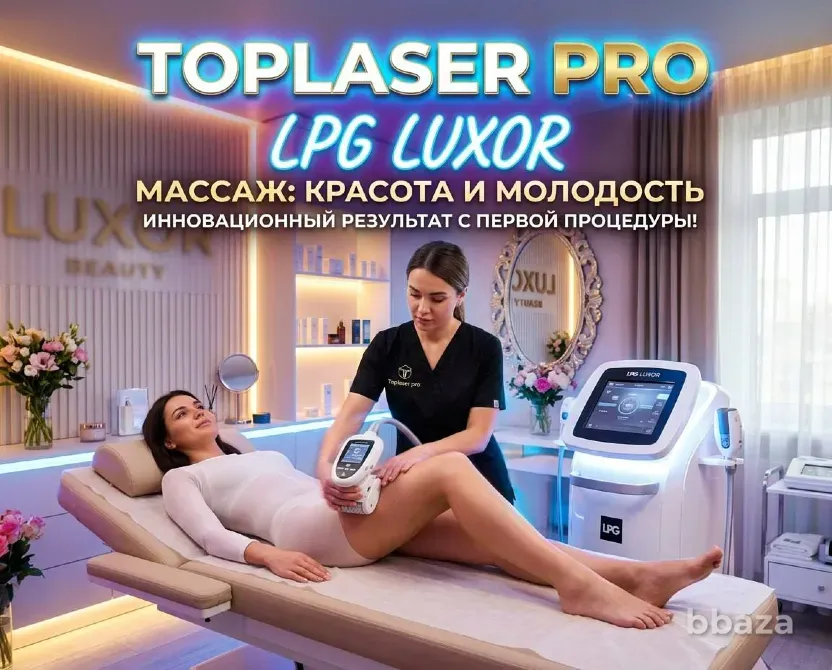 LPG массаж г.Энгельс Энгельс - изображение 1