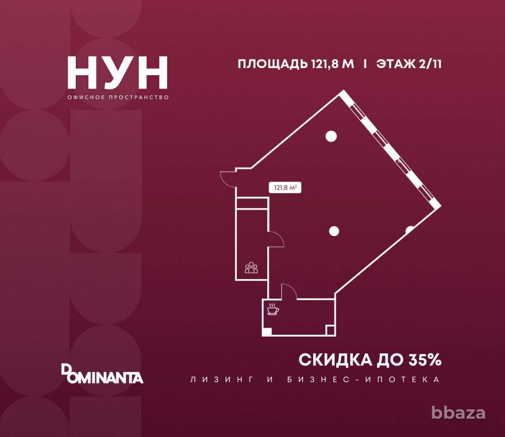Продажа офиса 121.8 м2 Москва - изображение 1